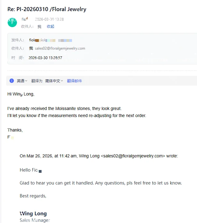 Customer feedback screenshot